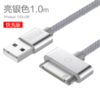 苹果4s充电器数据线iphone4手机ipad1/2/3四平板电脑老款头ip4|[1m亮银色]老款宽口