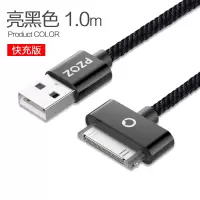 苹果4s充电器数据线iphone4手机ipad1/2/3四平板电脑老款头ip4|[1m亮黑色]老款宽口