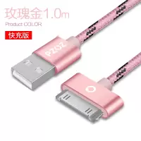 苹果4s充电器数据线iphone4手机ipad1/2/3四平板电脑老款头ip4|[1m玫瑰金]老款