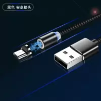 充电器磁铁吸头吸铁石磁吸数据线强磁性磁力快充手机多头三合一适用|标配版-黑[安卓单头]充电提速60%