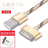 苹果4s充电器数据线iphone4手机ipad1/2/3四平板电脑老款头ip|[1m金色]老款宽口+双口快充充电器