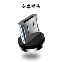 充电器磁铁吸头吸铁石磁吸数据线强磁性磁力快充手机多头三合一适用|安卓磁吸头[单头无数据线]