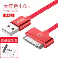 苹果4s充电器数据线iphone4手机ipad1/2/3四平板电脑老款头ip|[1m亮红色]老款宽口+双口快充充电器