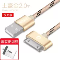 苹果4s充电器数据线iphone4手机ipad1/2/3四平板电脑老款头ip|[2m金色]老款宽口+双口快充充电器