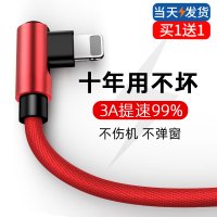 iphone6s数据线适用苹果6充电线器7plus手机5s加长8x弯头xs快充11pro冲电xr2米sp平板se闪充8p