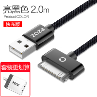 苹果4s充电器数据线iphone4手机ipad1/2/3四平板电脑老款头ip|[2m亮黑色]老款宽口+双口快充充电器