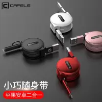 苹果6数据线iphone7p手机充电线器6s二合一拖伸缩车载安卓11汽车快速8plus短快充车用超耐用冲电三合一