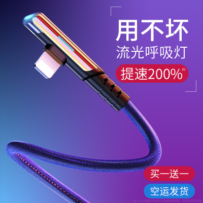 苹果8p数据线充电线2米弯头加长iphone6s器ios手机游戏x快充闪充7plus平果六七ipad平板11promax