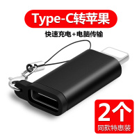 type-c转苹果转接头华为oppo小米vivo三星手机数据线typec转lightning充电转换器适用iphone7