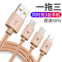 数据线三合一苹果安卓充电器线一拖三快充type-c二合一多功能两用通用快充车载高速适用oppo华为vivo小米手机