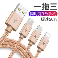 数据线三合一苹果安卓充电器线一拖三快充type-c二合一多功能两用通用快充车载高速适用oppo华为vivo小米手机
