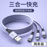 江城三合一快充数据线一拖三充电线器手机苹果type-c安卓iphone三头加长车载多功能多头多用5a华为短线usb冲