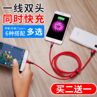 数据线三合一快充一拖三多头安卓通用适用苹果华为小米和oppo手机一拖二多功能充电器二合一充电线typec双头2