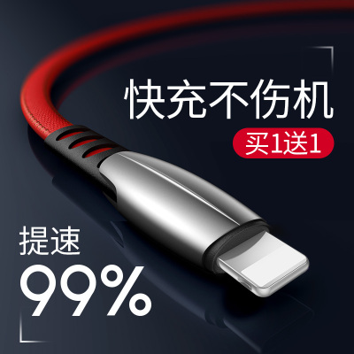 苹果xs数据线6s充电线器7plus手机x加长ios冲电8p快充2米sp闪充iphone11pro通用xr平果max车载