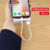 适用于苹果数据线短便携iphone超短充电线充电宝短款十10厘米编织ipa|苹果经典白线★超短便携款★20厘米(2条装)
