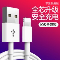 适用iphone6数据线6s苹果7plus充电线器11手机xs快充x加长xr单头8p短ipad闪充ios冲电max六ip