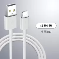 苹果数据线iphone11快充6s/7/8plus/ipad手机充电器线2米闪充|1米[苹果数据线]