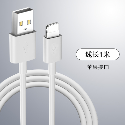苹果数据线iphone11快充6s/7/8plus/ipad手机充电器线2米闪充|1米[苹果数据线]