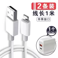 苹果数据线iphone11快充6s/7/8plus/ipad手机充|【2.4A双口输出充电头】+【苹果数据线1米】两条装