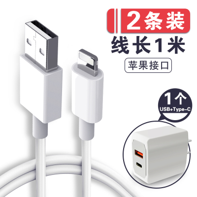苹果数据线iphone11快充6s/7/8plus/ipad手机充|【2.4A双口输出充电头】+【苹果数据线1米】两条装