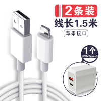 苹果数据线iphone11快充6s/7/8plus/ipad手|【2.4A双口输出充电头】+【苹果数据线1.5米】两条装