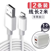 苹果数据线iphone11快充6s/7/8plus/ipad手|[2.4A双口输出充电头]+[苹果数据线2米]两条装