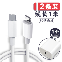 苹果数据线iphone11快充6s/7/8plus/ipad手|[pd充电头20W]+[苹果pd数据线1米]两条装