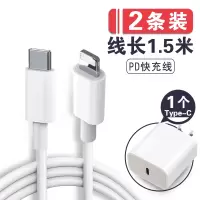 苹果数据线iphone11快充6s/7/8plus/ipad手|[pd充电头20W]+[苹果pd数据线1.5米]两条装
