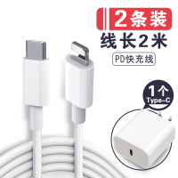 苹果数据线iphone11快充6s/7/8plus/ipad手|[pd充电头20W]+[苹果pd数据线2米]两条装