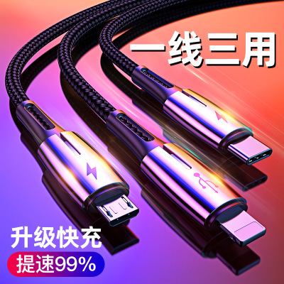 三合一数据线快充充电线器手机一拖三适用于苹果华为安卓type c三头一拖四2米加长多功能车用3合1三拖一