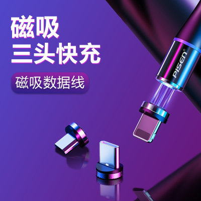 磁吸数据线强磁力充电线器磁性磁铁吸头手机快充苹果安卓三合一5a超级6闪充8适用于vivo式oppo华为type-c吸铁