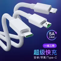 一拖三充电线器5a超级快充闪充三合一数据线苹果安卓type-c三头手机多功能车载加长一拖二适用oppo华为vivo冲