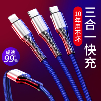 一拖三数据线三合一充电线器手机快充多头万能通用车载适用苹果华为多功能二合一拖type-c安卓伸缩多用冲三头