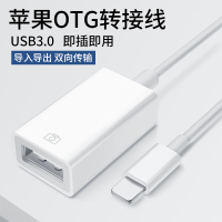 苹果otg转接头lighting数据线外接相机u盘lightning至usb优盘3.0转换器连iphone手机ipado