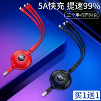 一拖三数据线三合一充电线器手机快充多头万能通用车载适用苹果多用功能二合一拖安卓可伸缩3华为5a三头三线