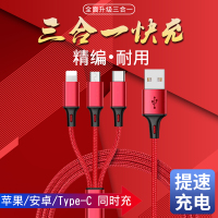 三合一充电器数据线苹果安卓手机多用功能加长充电多头车载3一拖三type-c通用三头快充三线合一华为万能7适用