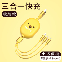 一拖三数据线三合一快充三头type-c可伸缩充电多头短便携多功能3合1适用于苹果安卓华为手机合一可爱车载车用