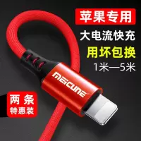 苹果数据线iphone11快速充电iphone手机7充电线6s器8plus加长2米11proxsxr充电器线8pipad