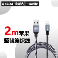 iphonexr苹果数据线x充电线器手机7plus快充6s加长2米适用8p手机