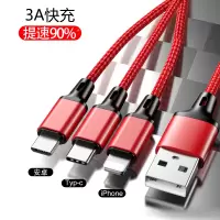 一拖三数据线三合一充电线器手机快充多头万能通用车载苹果6s多功能二合一typec安卓多用3华为冲小米三头加长