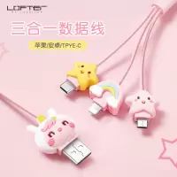 适用苹果数据线三合一充电线器华为安卓type-c一拖三iphone11pro卡通可爱多头多功能加长二合一快充