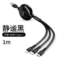 万能型多功能充电器数据线一拖三手机充电头多头通用伸缩多用快|黑色[苹果安卓type-c三合一]5A超级快充*提速300%