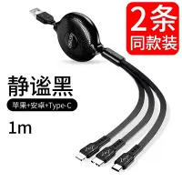 万能型多功能充电器数据线一拖三手机充电头多头通用伸缩多用快|黑色[苹果安卓type-c三合一]买1送1同款★活动1天