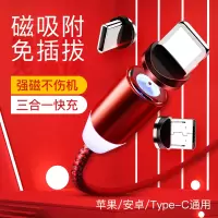 磁吸数据线磁铁充电线器磁性强磁力吸头手机快充type-c适用华为oppo吸铁石小米vivo一拖三安卓苹果三合一车载