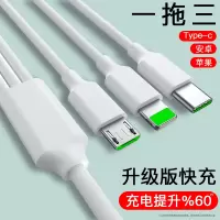 数据线三合一快充二合一拖三安卓通用适用iphone小米oppo苹果车载6华为8手机7万能s充电器多功能type-c三头线