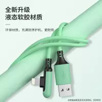 液态弯头苹果数据线iphone手机ipad平板快充电器线适用6/6s/7/7p/8/8p/11pro/xr便携2米加长头