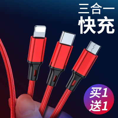 三合一数据线苹果安卓一拖三充电线oppo快充电器vivo华为手机适用