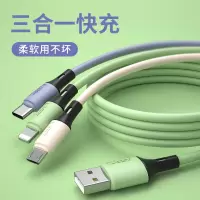 液态硅胶一拖三数据线三合一充电线器快充手机苹果安卓type-c三头加长车载多功能多头多用万能通用5a华为冲电