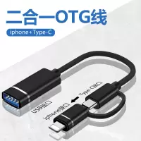适用于otg转接头typec苹果二合一华为oppo小米vivo手机ipad连接u盘数据线usb接口下载歌三多功能万能安卓