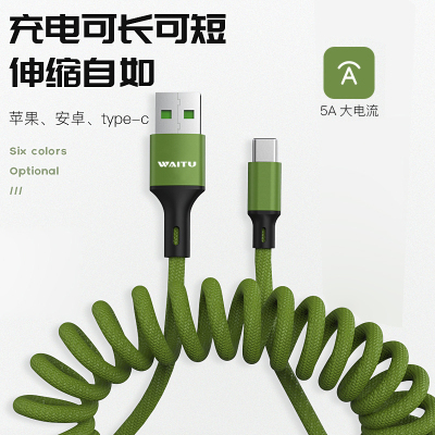 5a超级快充弹簧数据线适用华为mate20苹果11拉伸缩车载充电线键盘